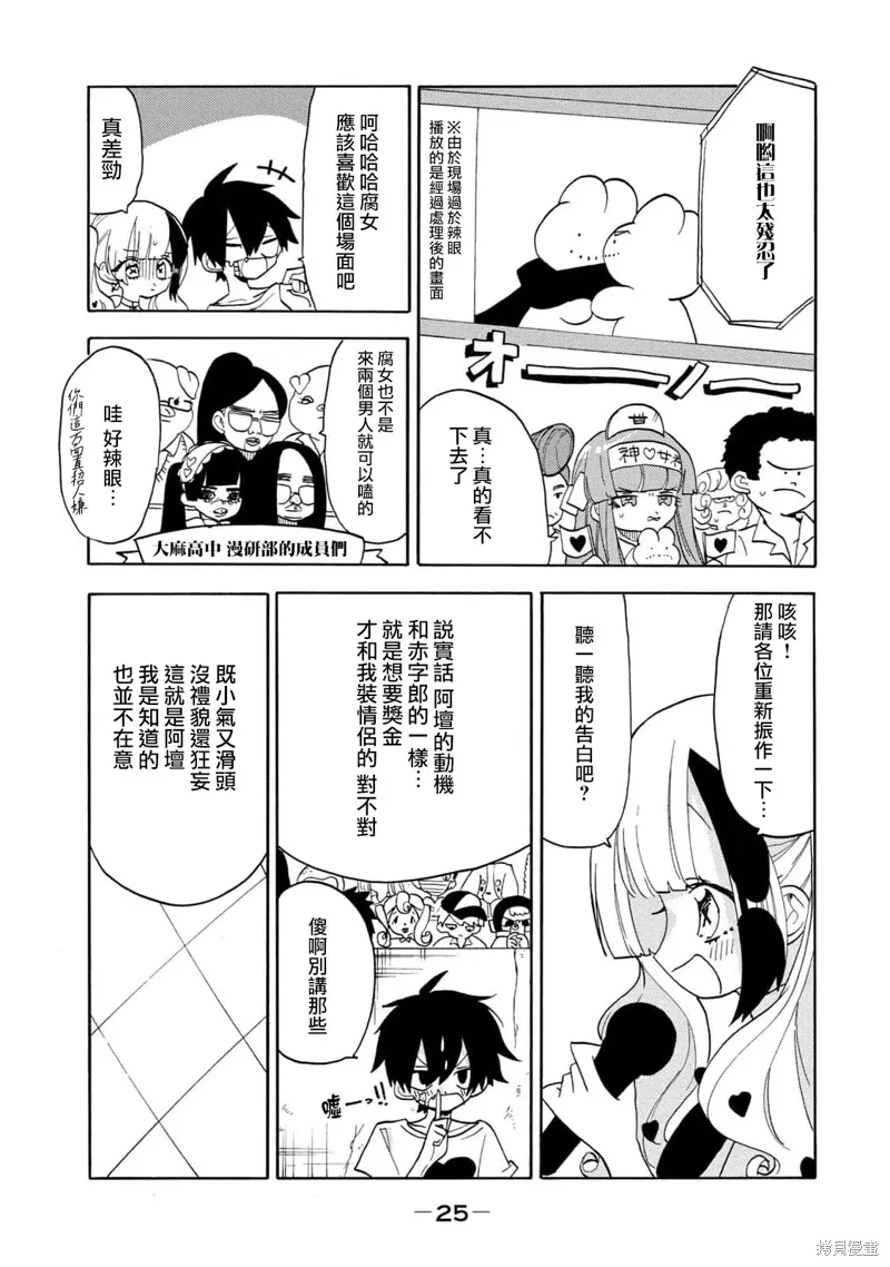 第52话 第11页