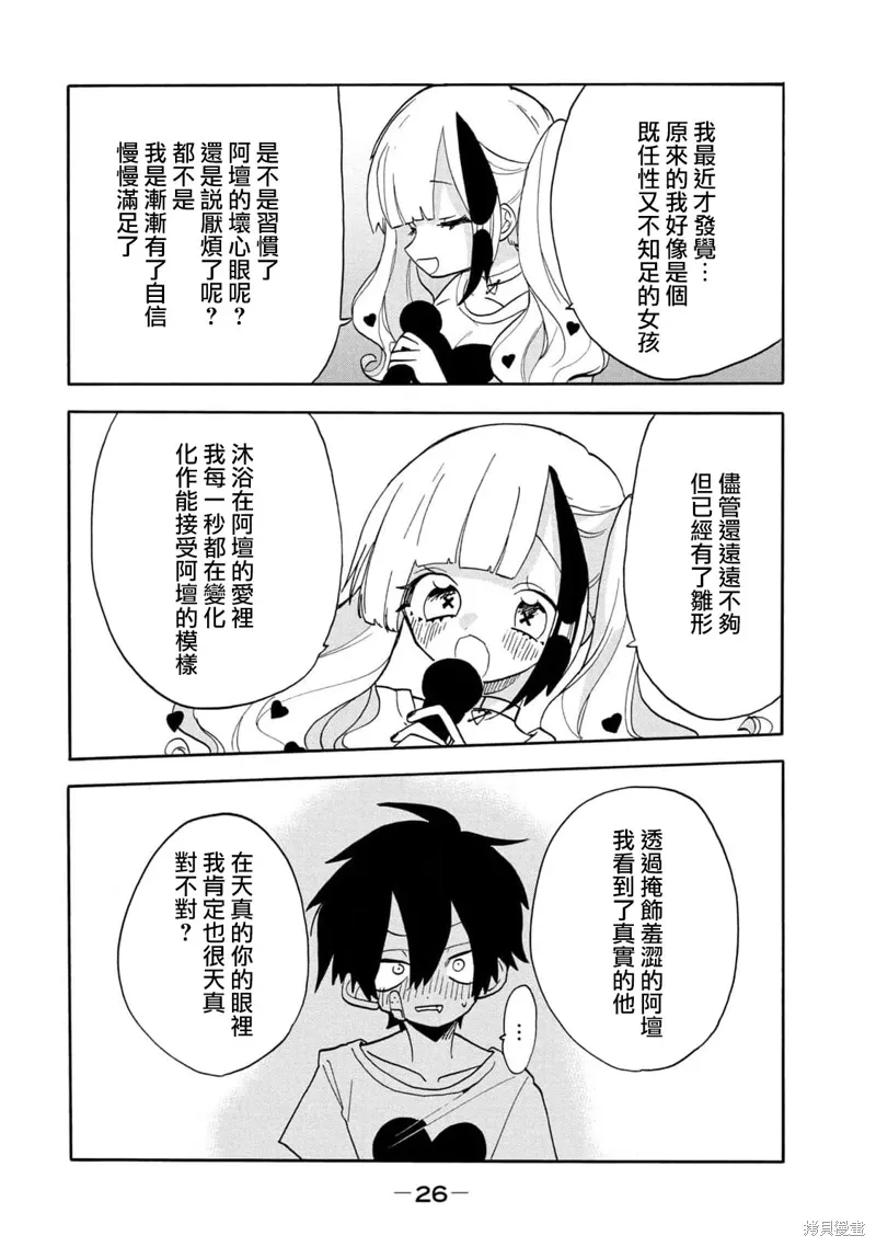 第52话 第12页