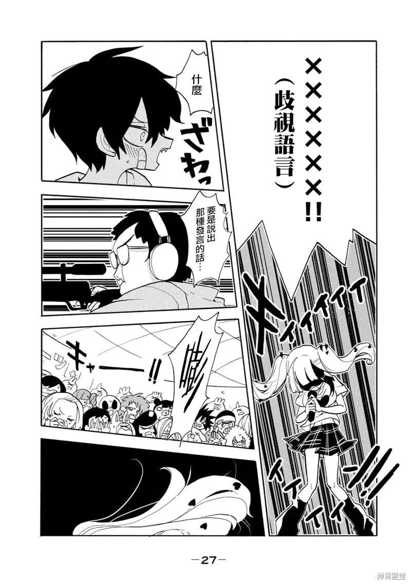 第52话 第13页