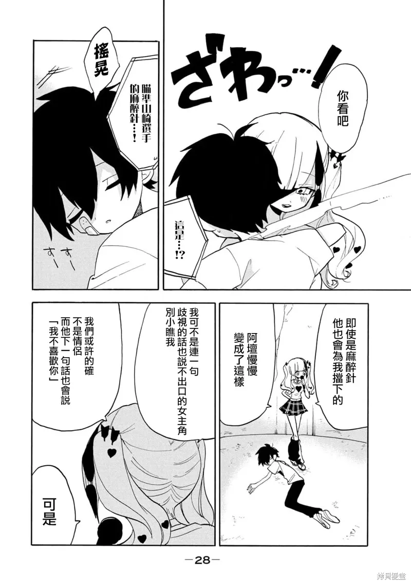 第52话 第14页