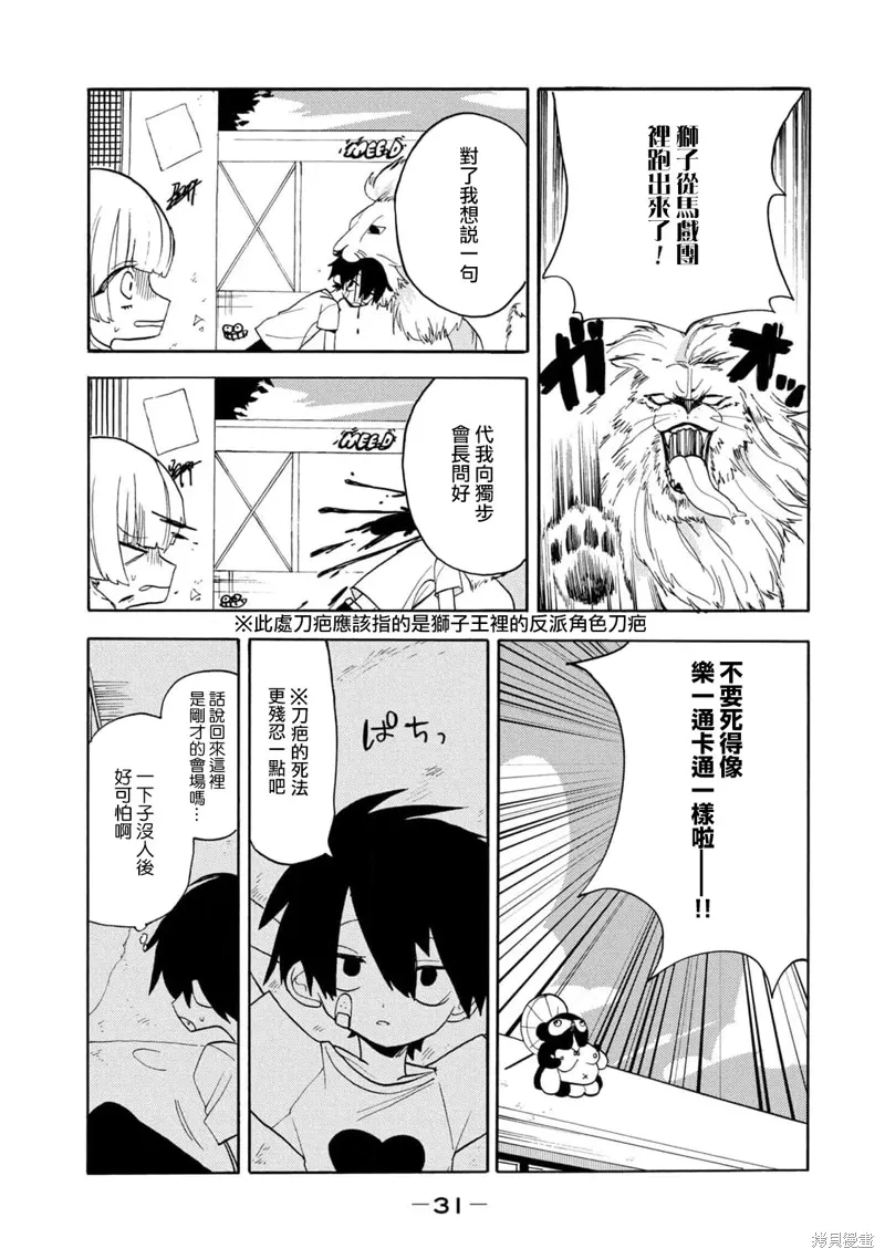 第52话 第17页