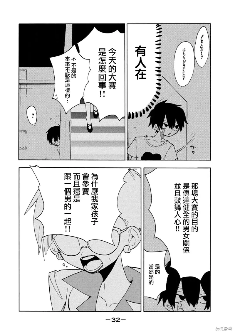 第52话 第18页