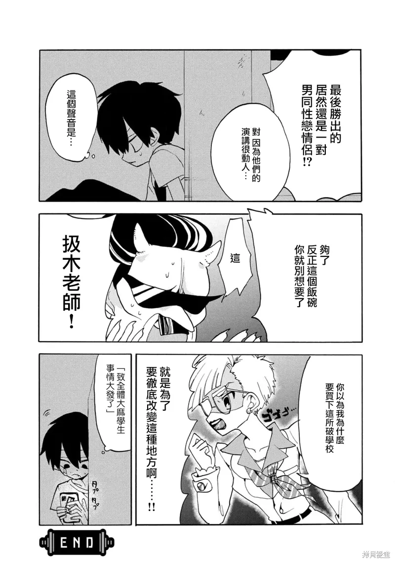 第52话 第19页