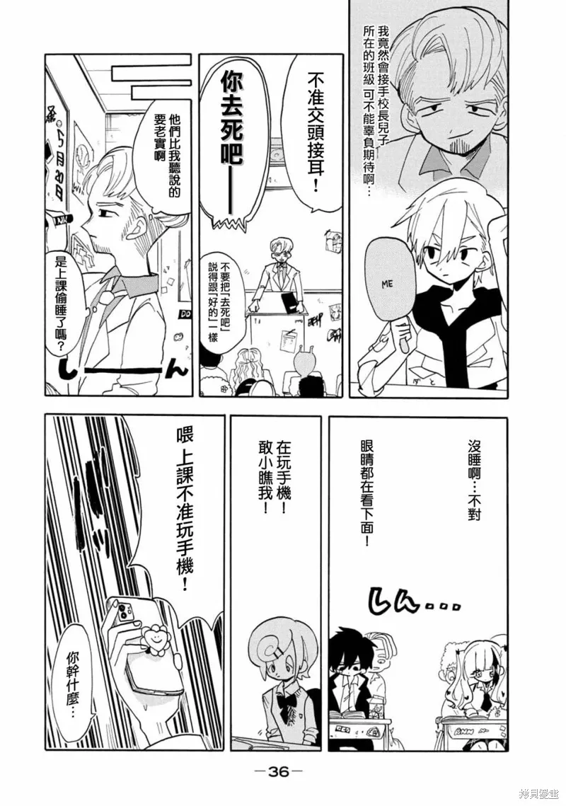 第53话 第2页