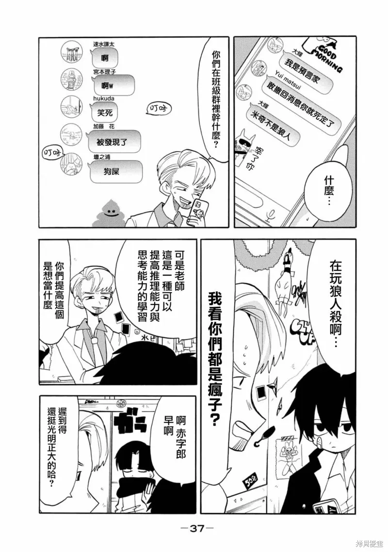 第53话 第3页