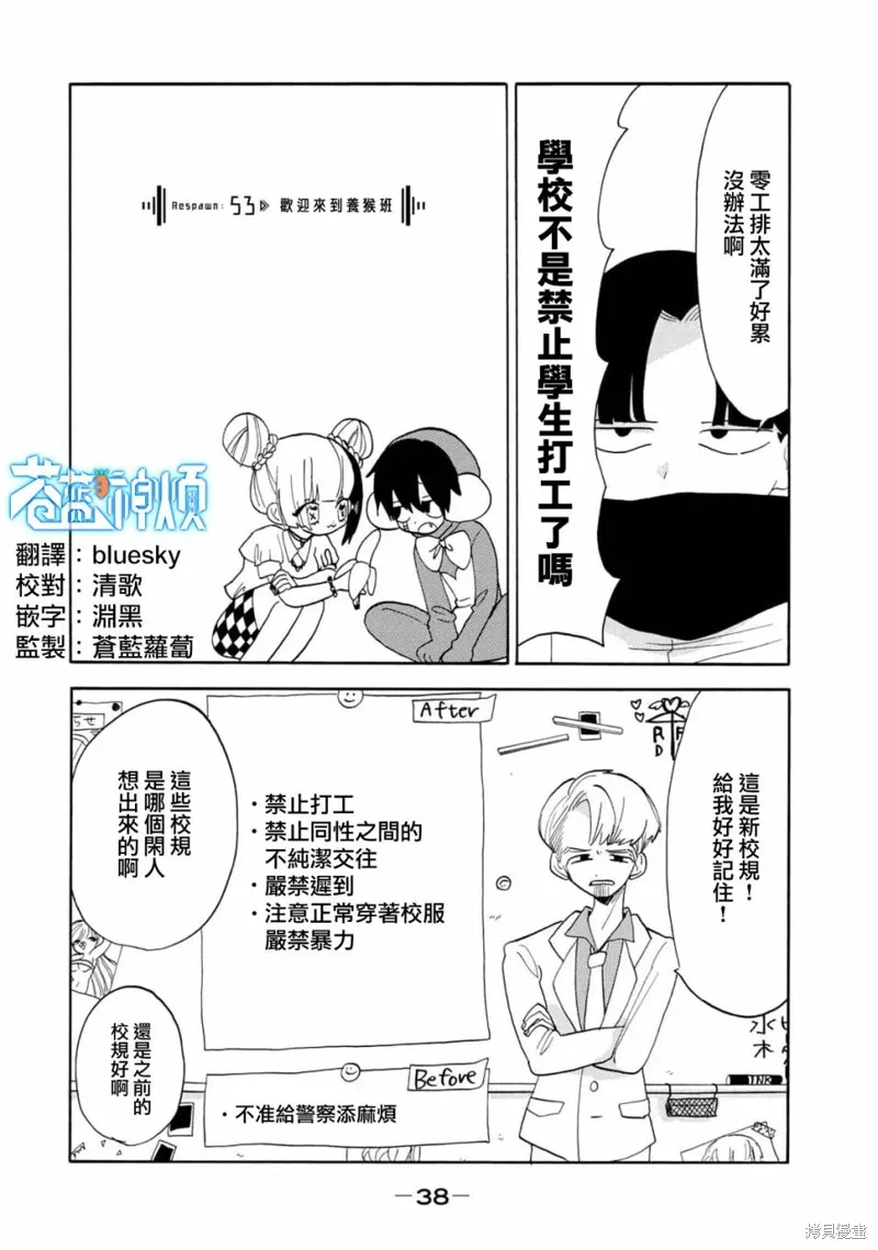 第53话 第4页