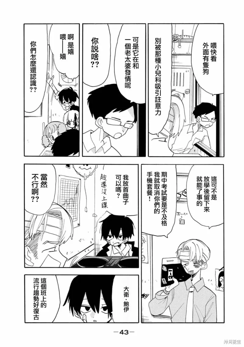 第53话 第9页