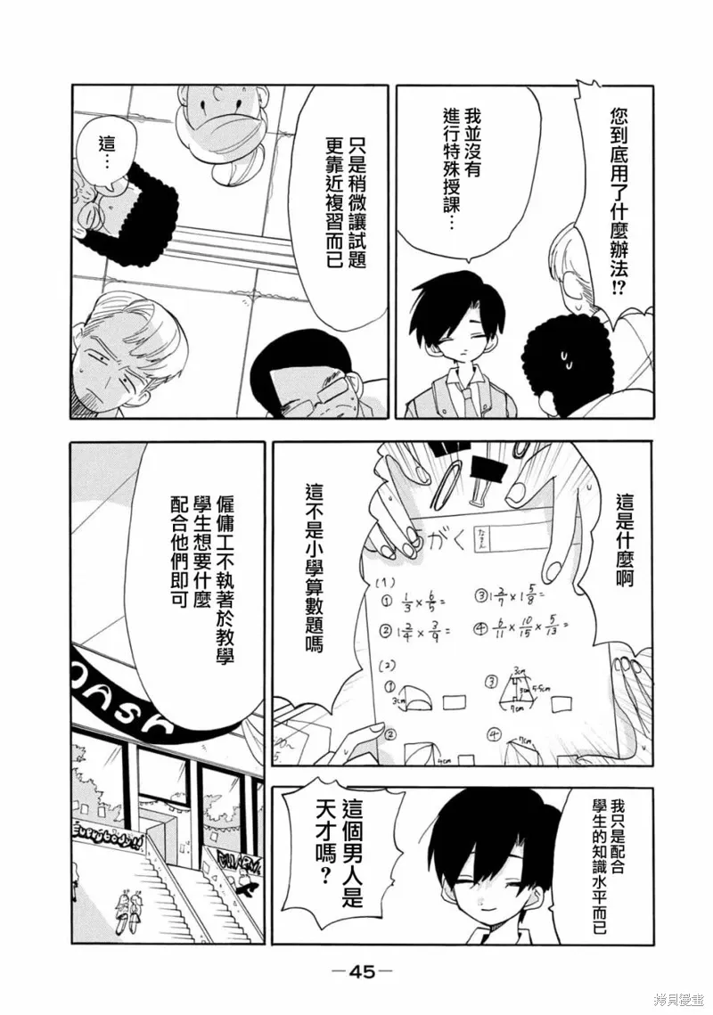第53话 第11页