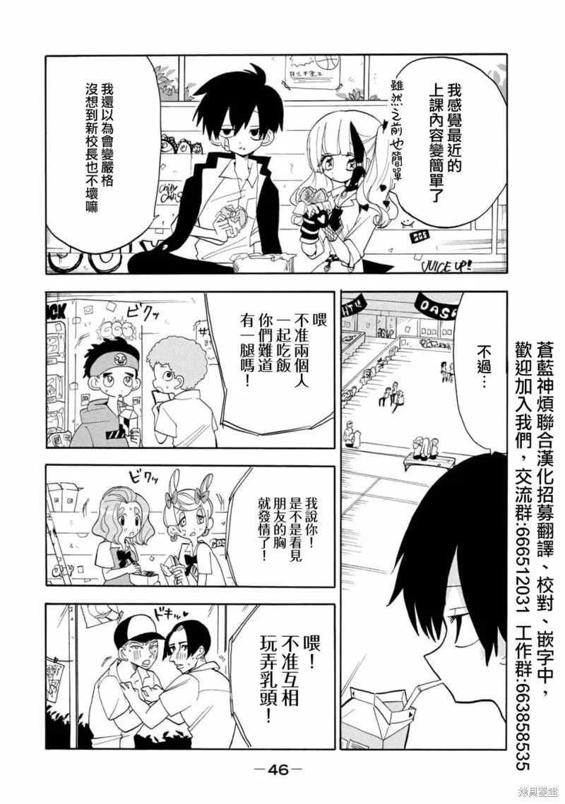 第53话 第12页
