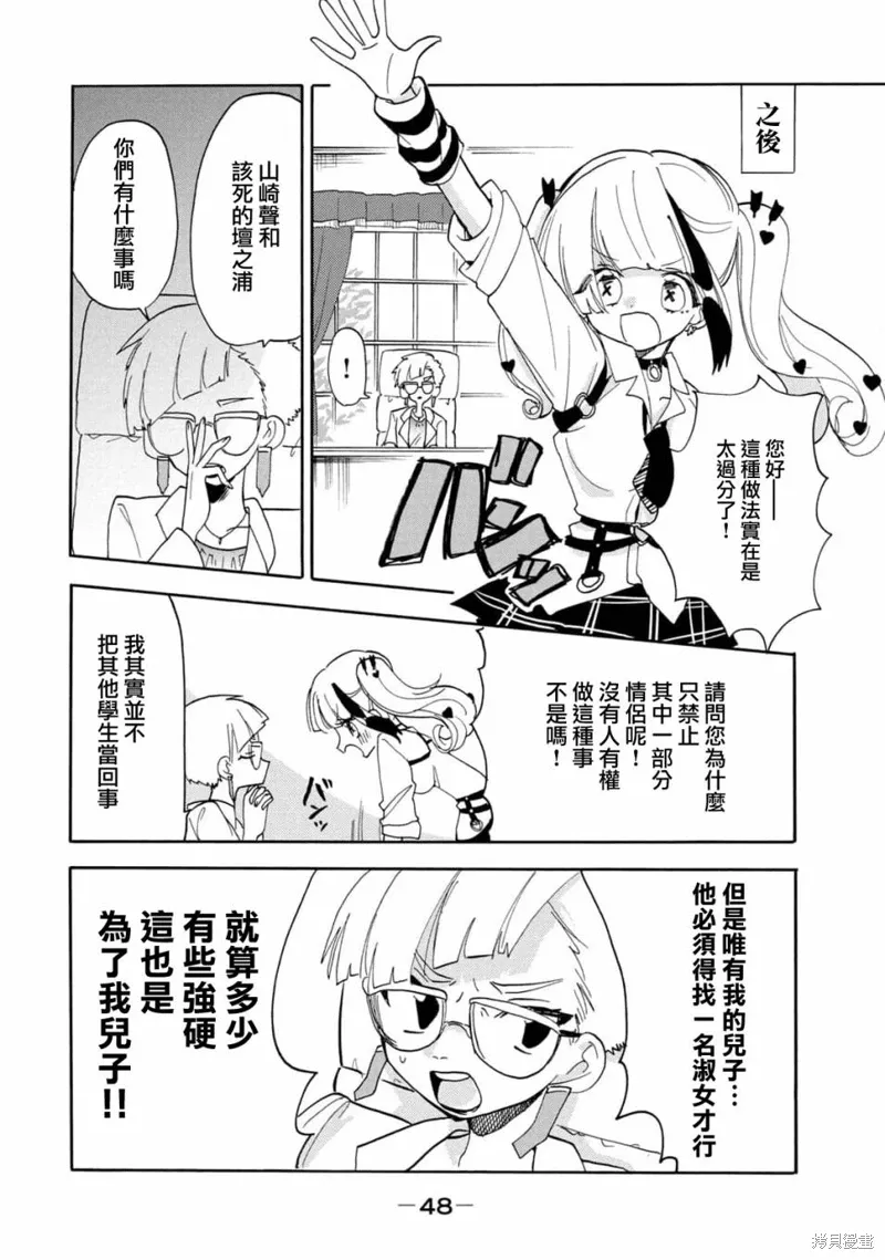 第53话 第14页