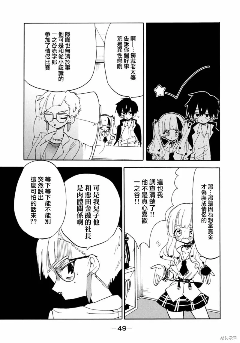 第53话 第15页