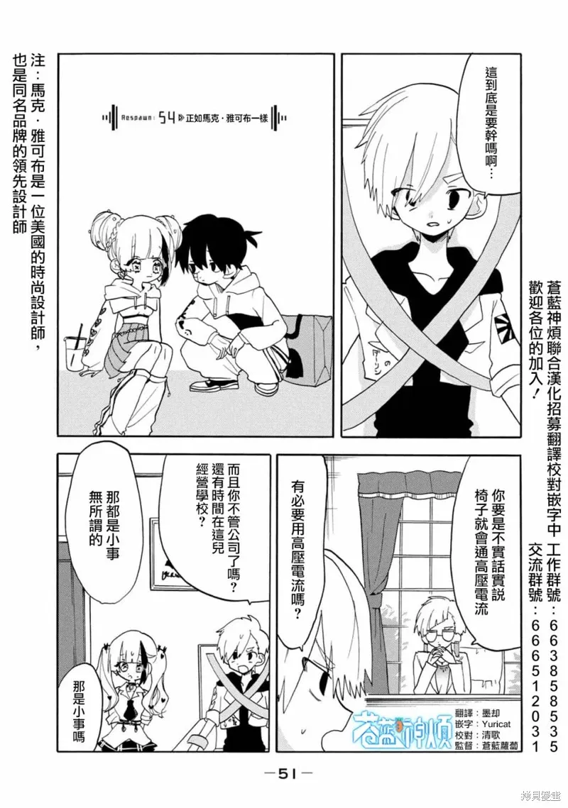 第54话 第1页