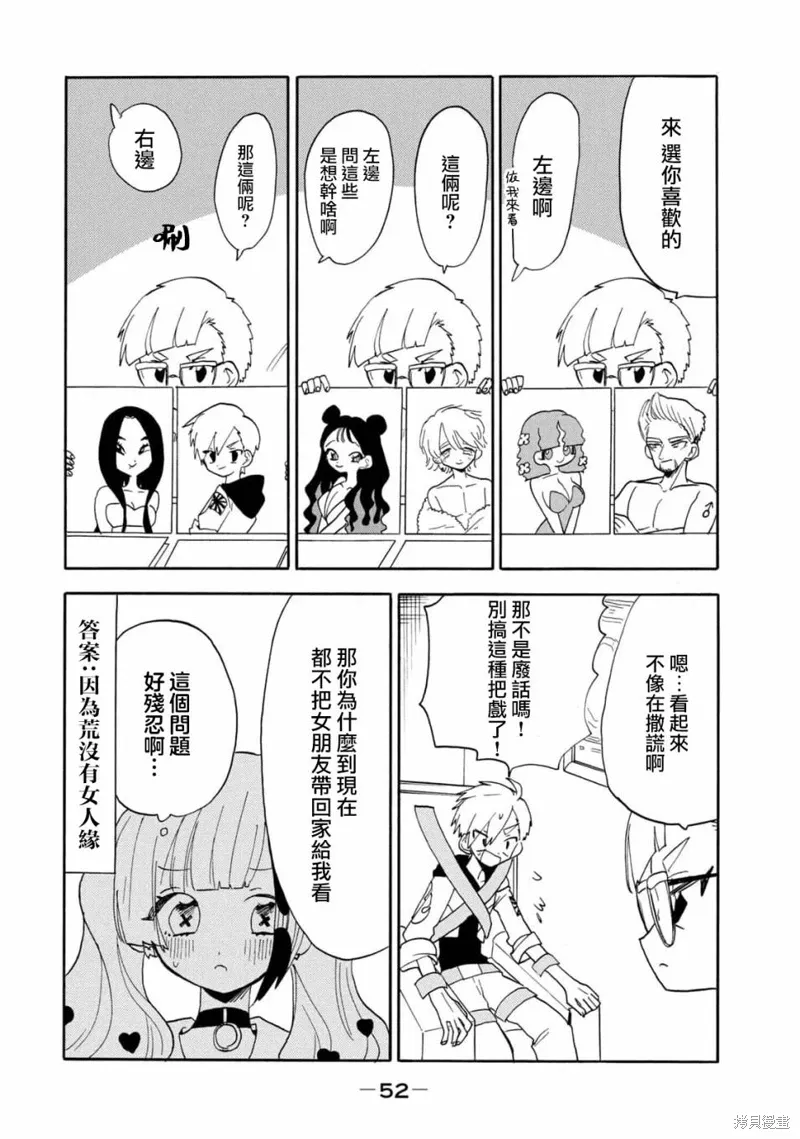 第54话 第2页