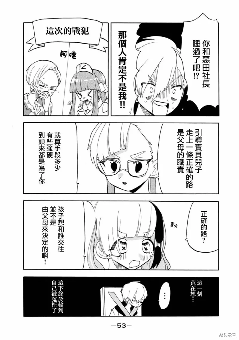 第54话 第3页