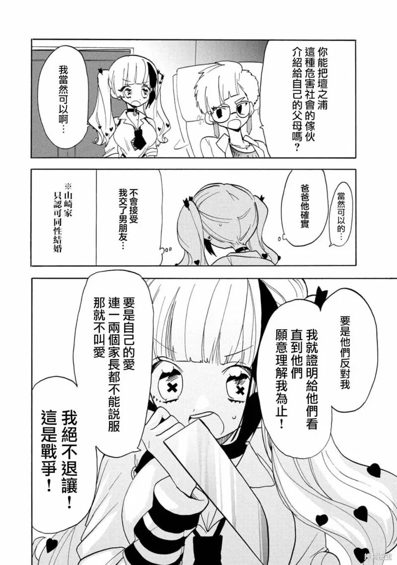 第54话 第4页