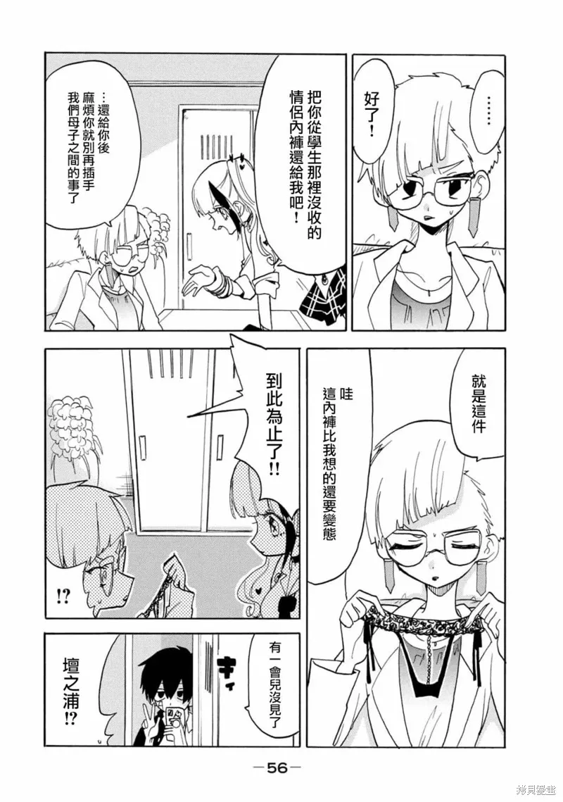 第54话 第6页
