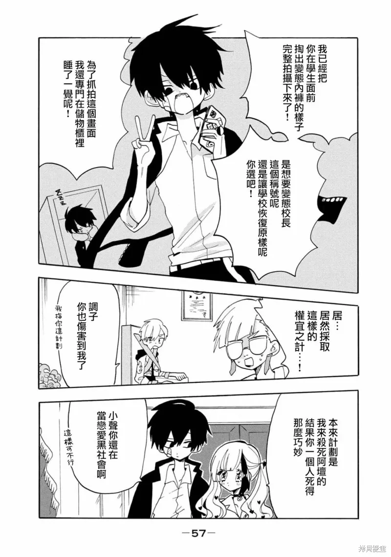 第54话 第7页