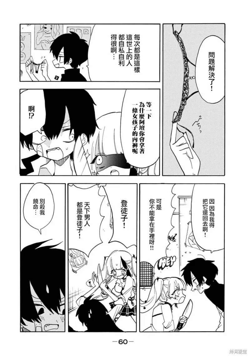 第54话 第10页