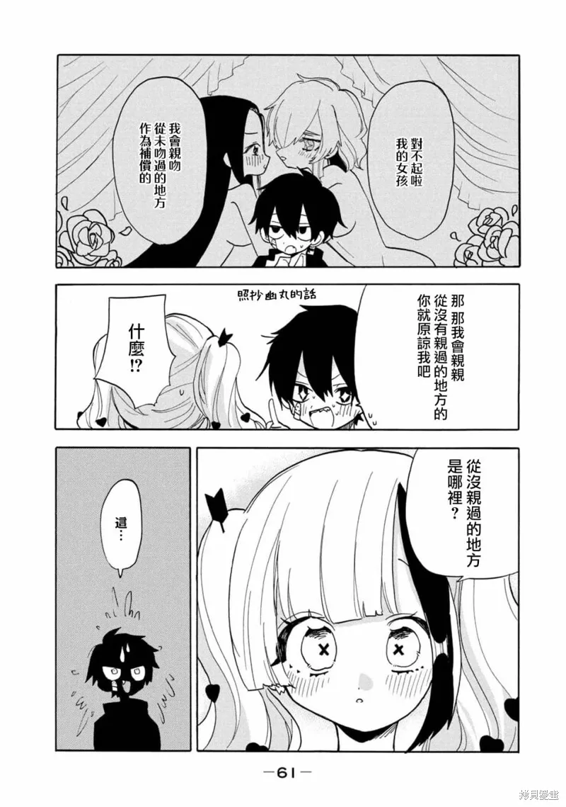 第54话 第11页