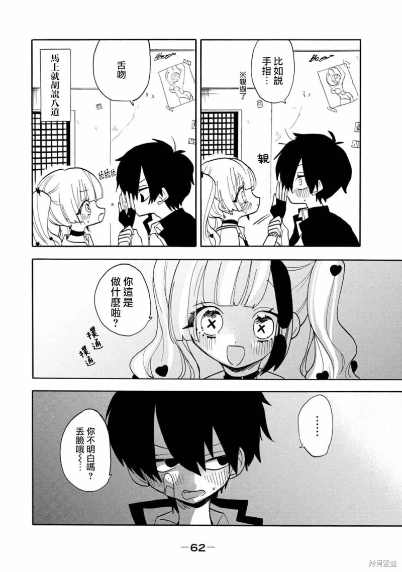 第54话 第12页