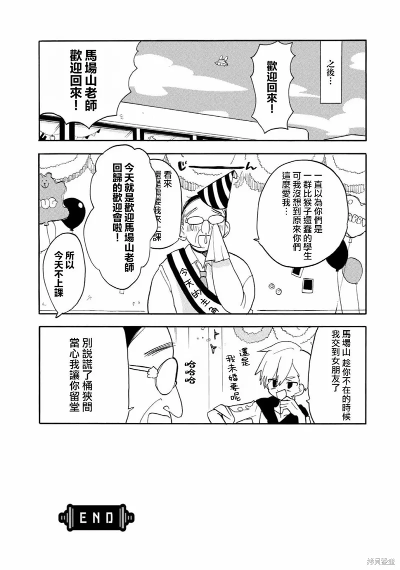 第54话 第13页