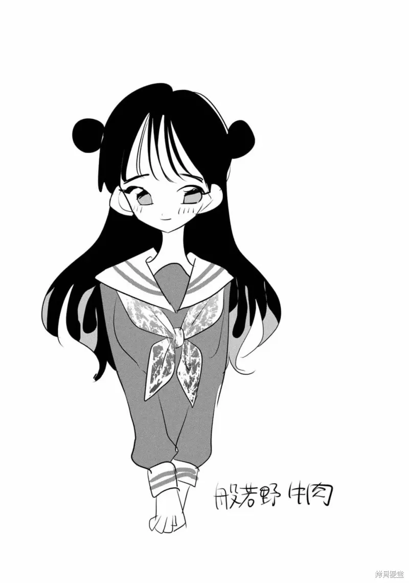 第54话 第14页