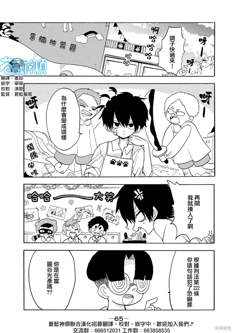 第55话 第1页
