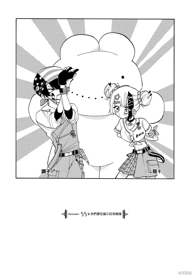 第55话 第2页