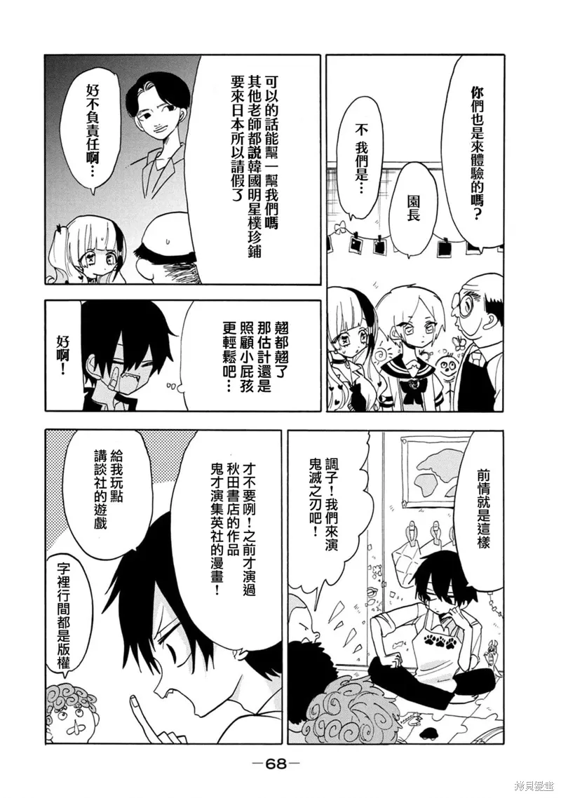 第55话 第4页