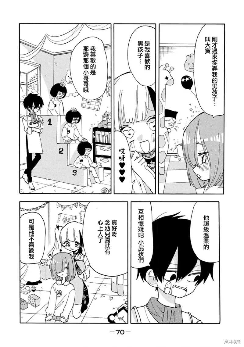 第55话 第6页