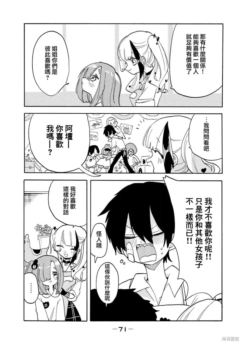 第55话 第7页