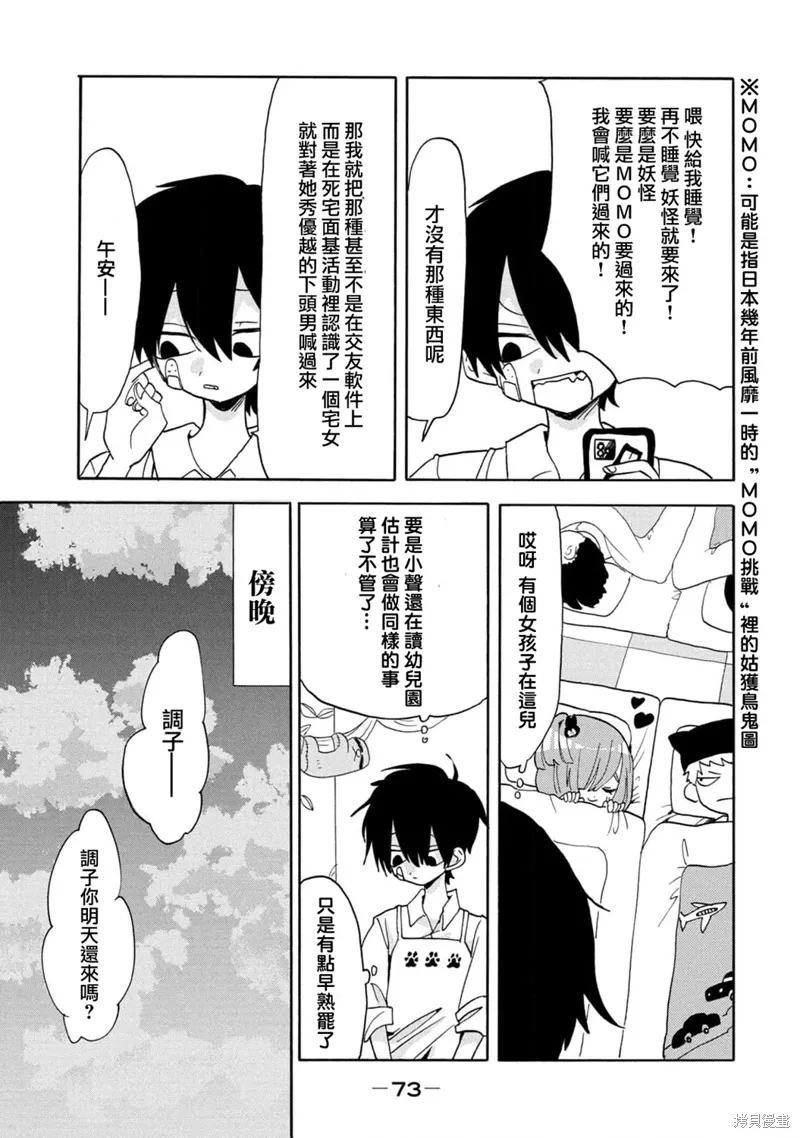 第55话 第9页