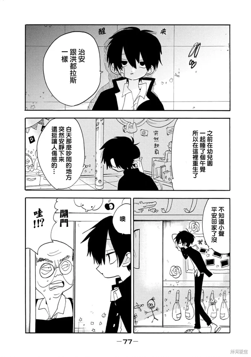 第55话 第13页