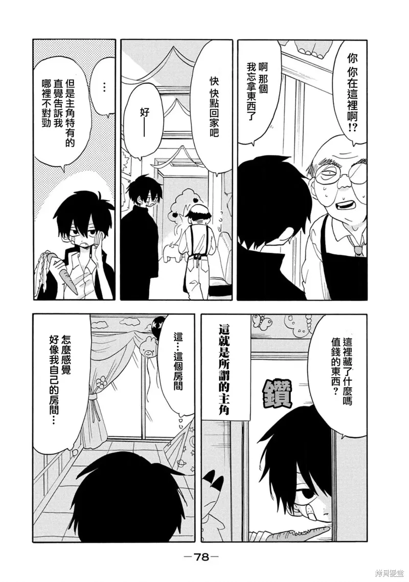 第55话 第14页