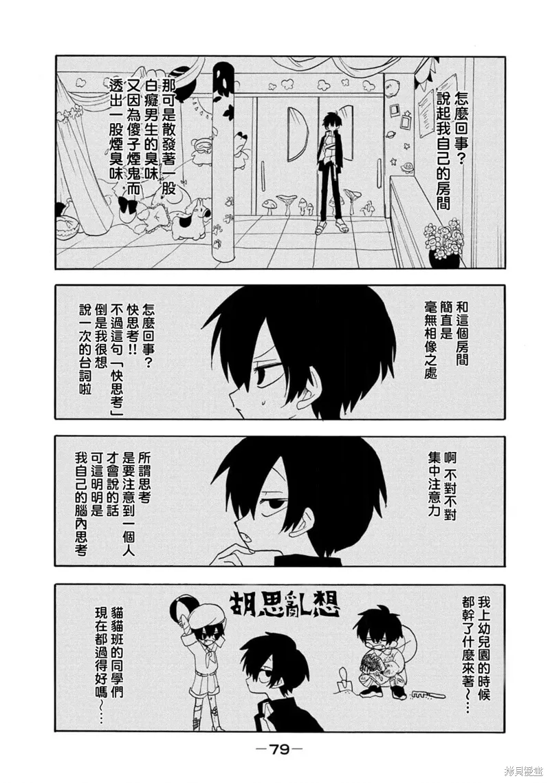 第55话 第15页