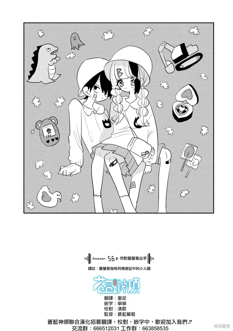 第56话 第1页