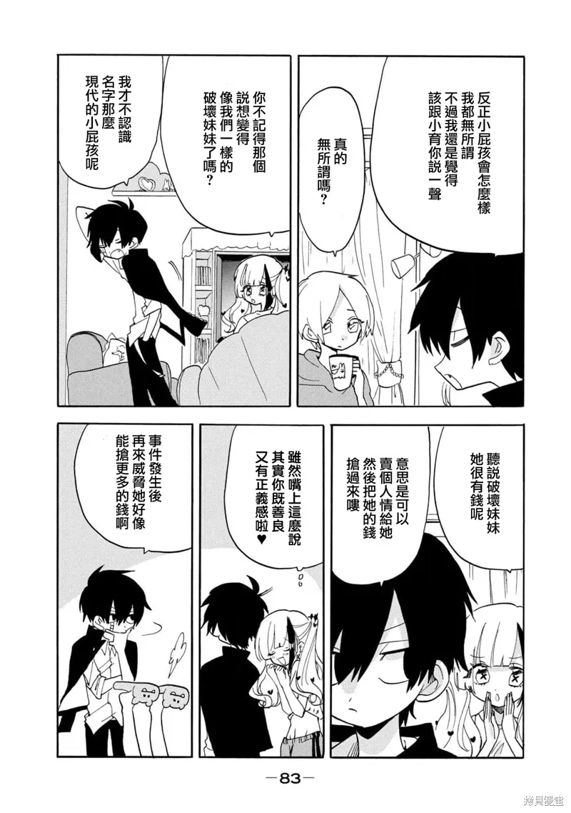 第56话 第3页