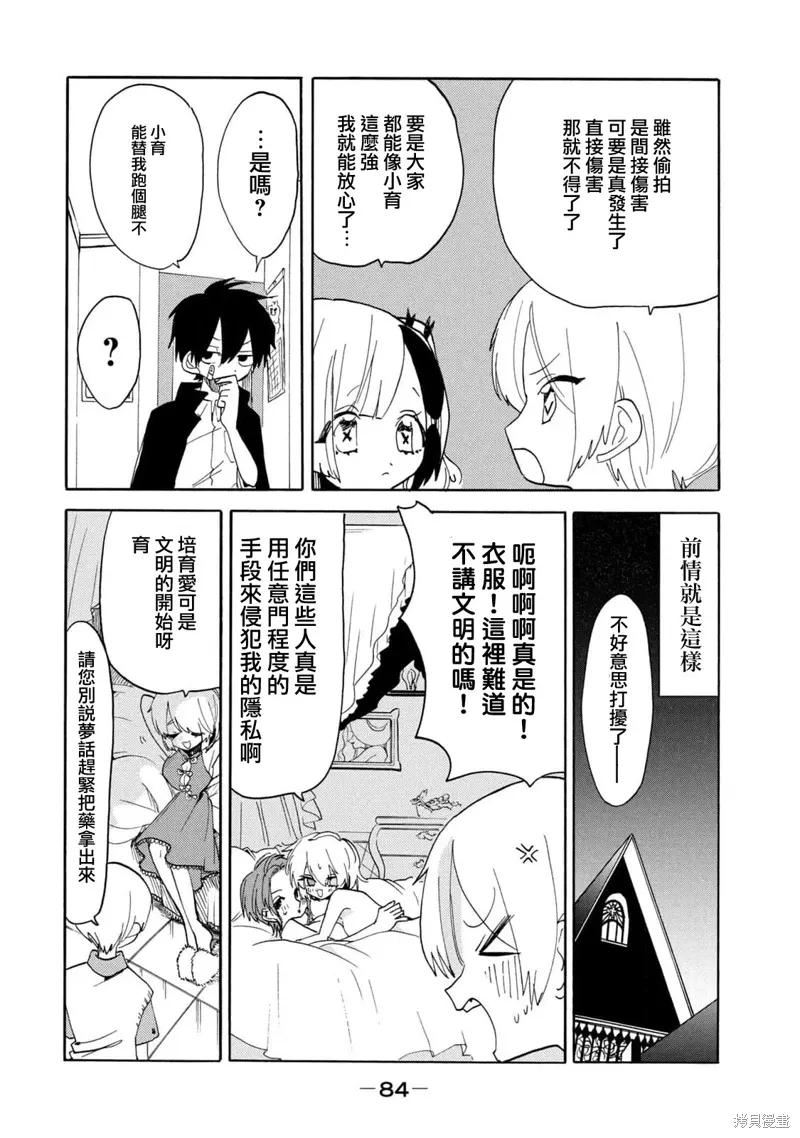 第56话 第4页