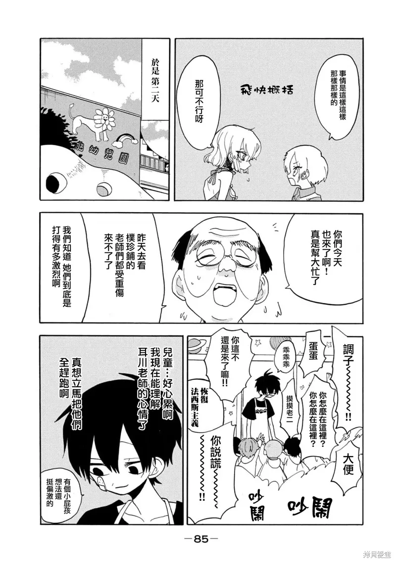第56话 第5页