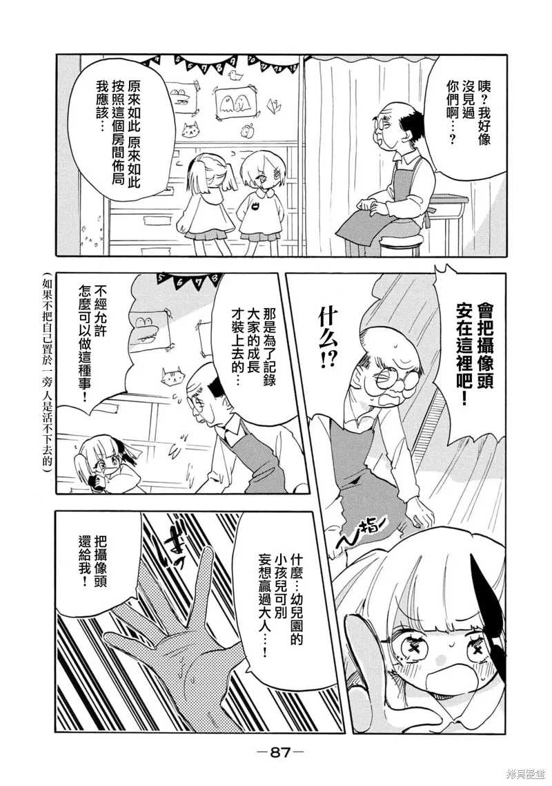 第56话 第7页