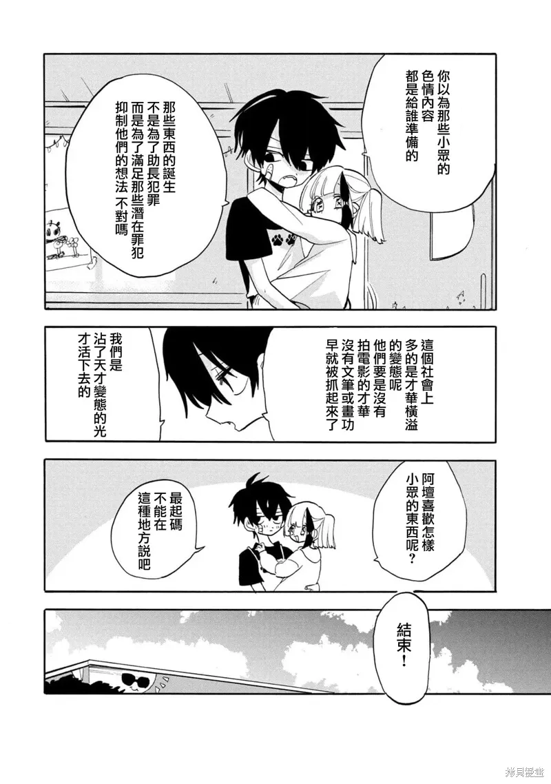 第56话 第10页