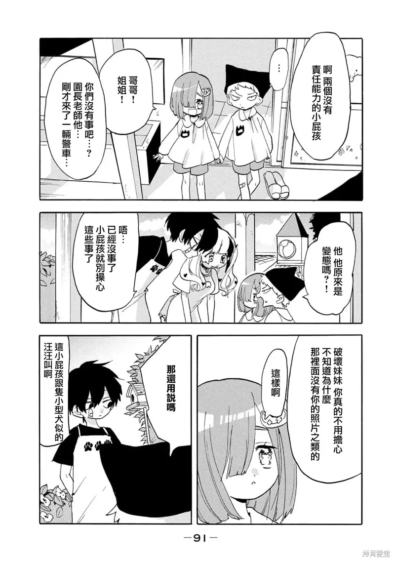 第56话 第11页