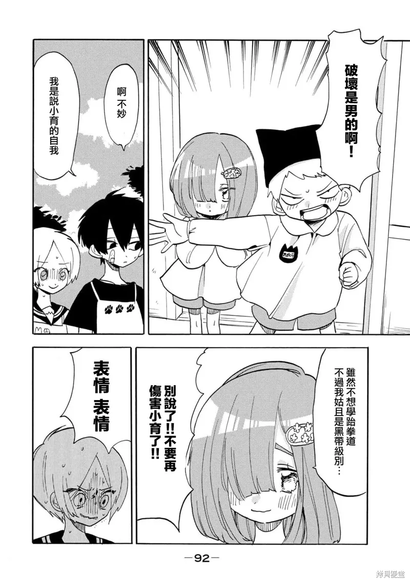 第56话 第12页