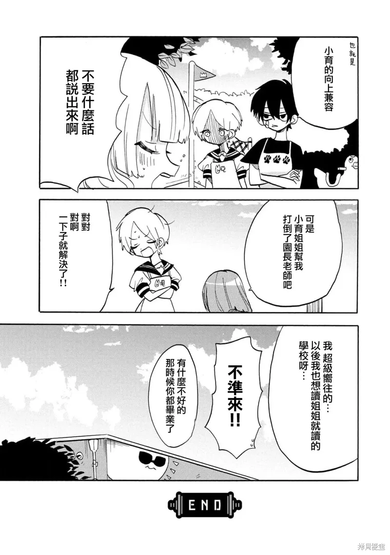 第56话 第13页