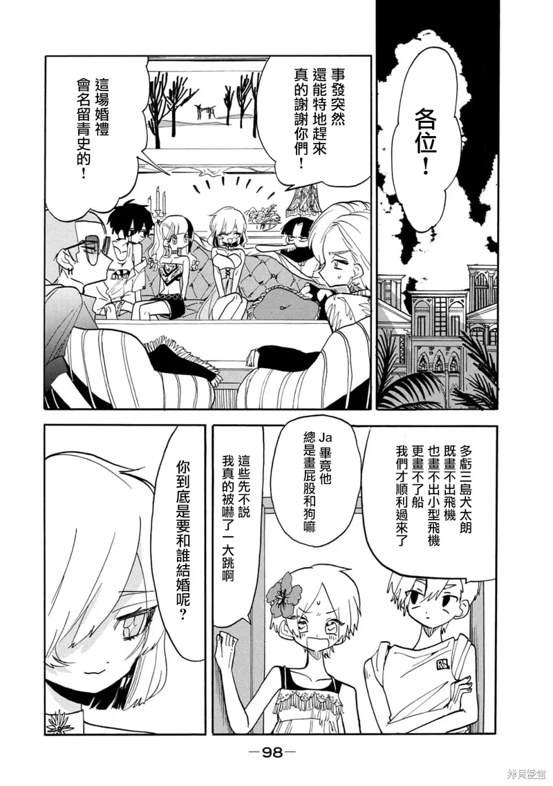 第57话 第4页