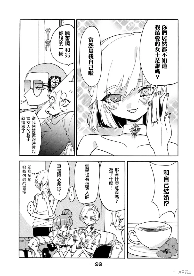 第57话 第5页