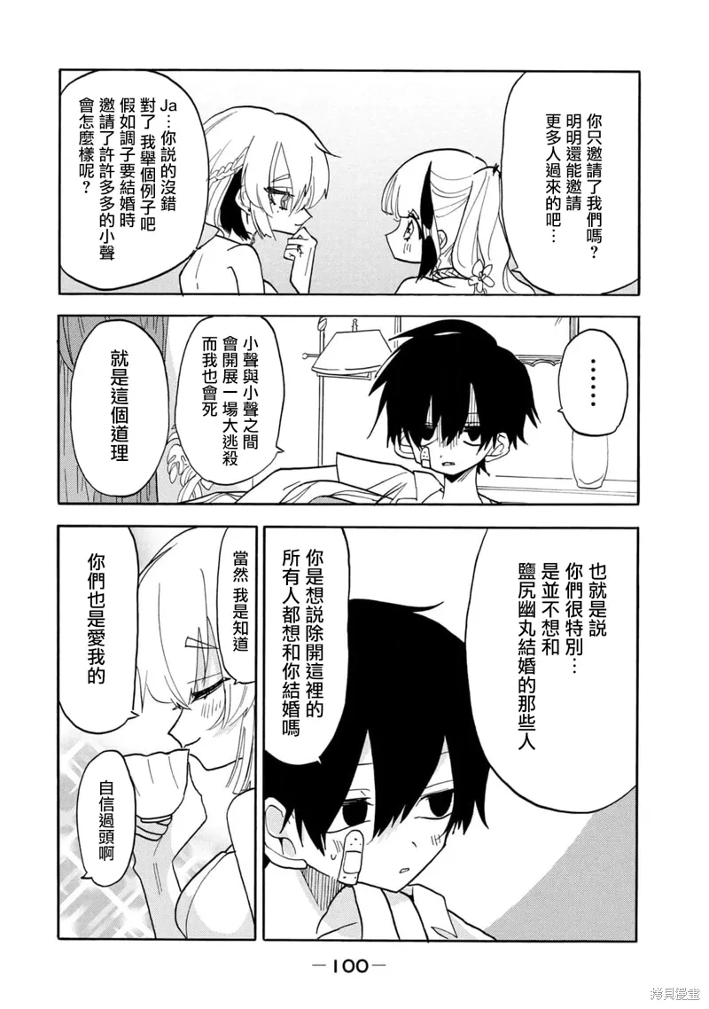 第57话 第6页