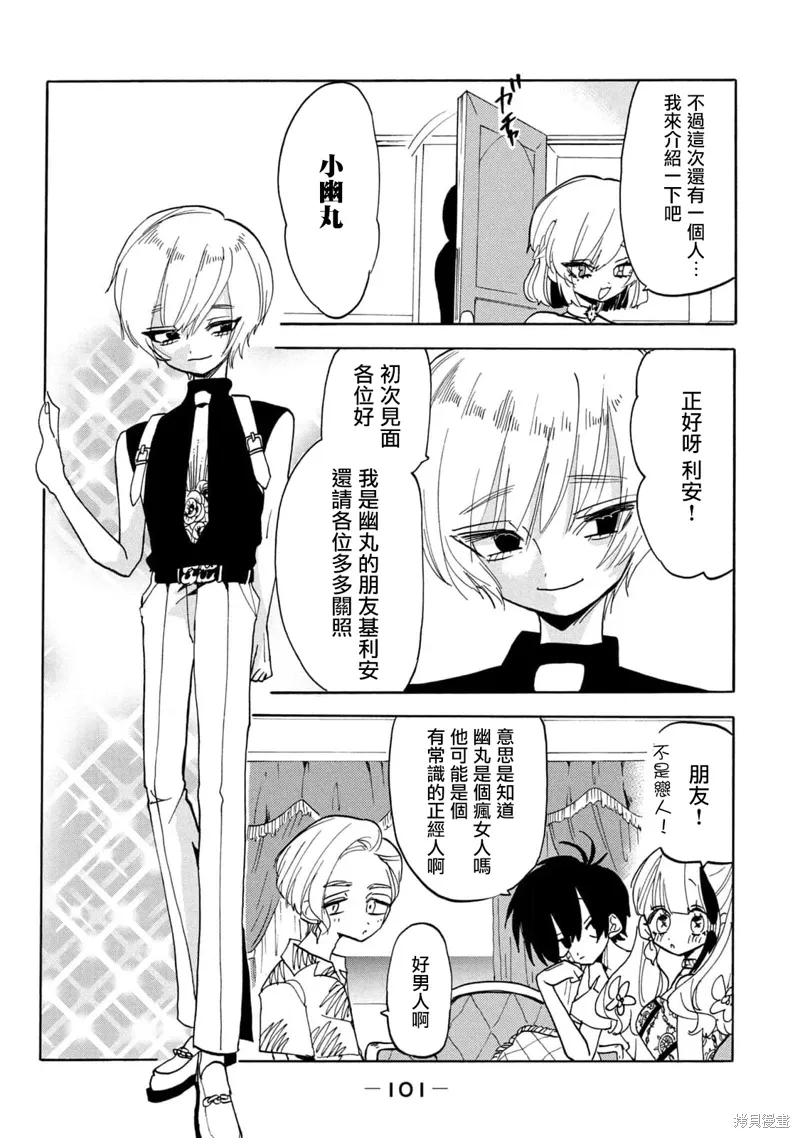 第57话 第7页