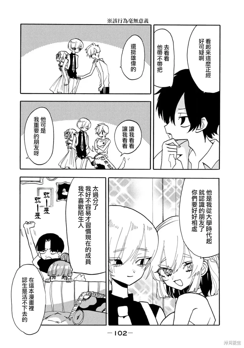第57话 第8页