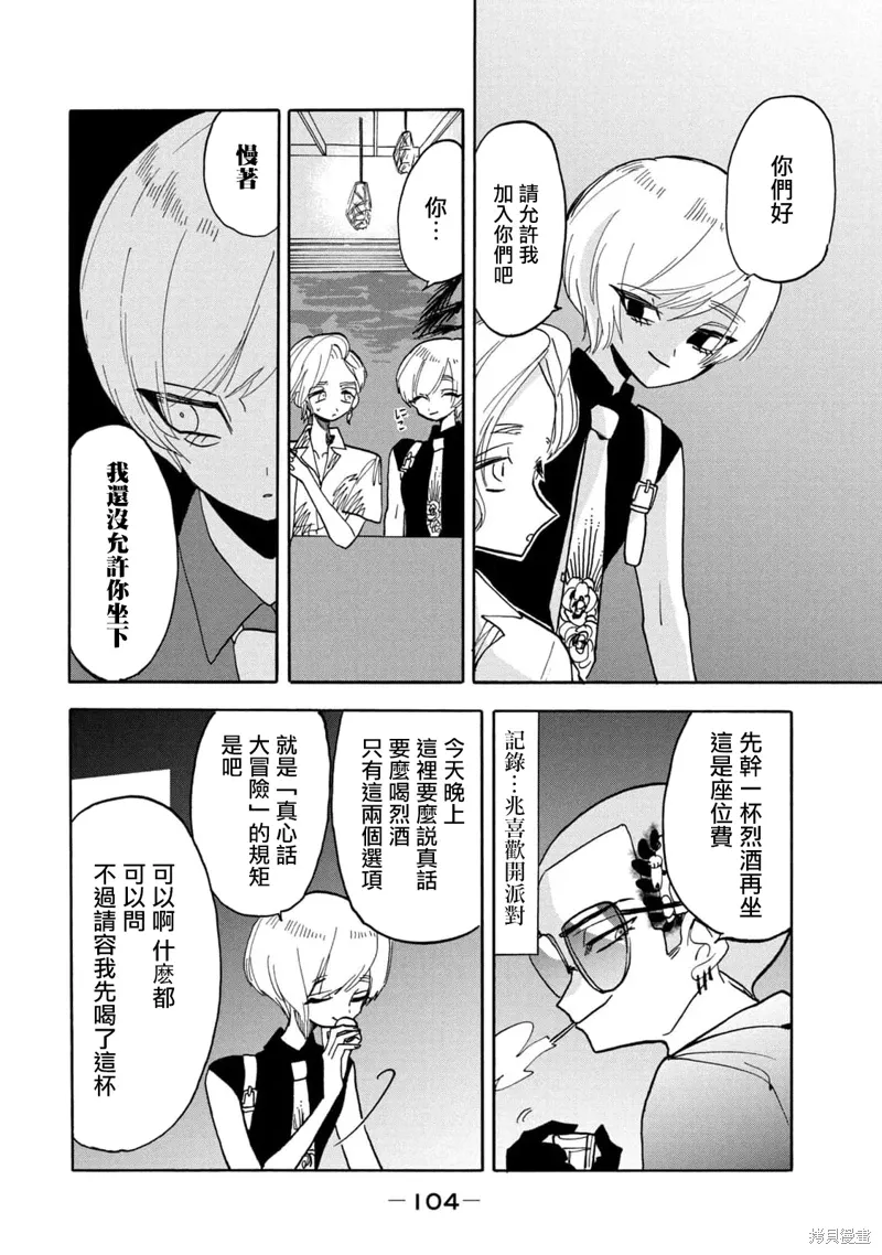 第57话 第10页